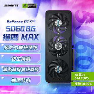 Gigabyte 5060 8g graphics card falcon max geforce rtx 5060 eagle max oc 8g dlss4 game e-sports design ai computer graphics card