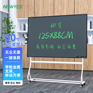 Newyes large blackboard home teaching 60-inch large-size highlight lcd handwriting board office meeting electronic blackboard commercial company training removable whiteboard drawing board 60-inch rechargeable high-brightness + wheeled stand
