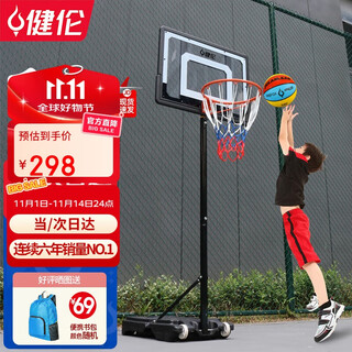 Jianlun dang/next day delivery children's basketball stand home outdoor removable lifting indoor and outdoor basketball shooting frame