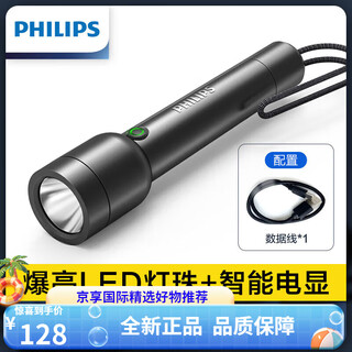 Philips ultra-bright flashlight strong light 1000 rechargeable home outdoor long-range long-range tactical emergency portable light portable flashlight