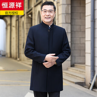 恒源祥春秋中老年男士中长款风衣商务休闲男装中年立领爸爸装外套男风衣 黑蓝/立领款 M 170码（建议100-125斤）