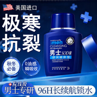 Bailuhuisod honey moisturizing cream men's special skin care products every winter moisturizing and anti-cracking milk face lin facial moisturizer