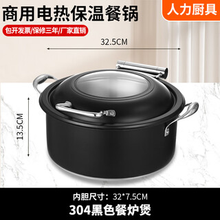 304 color pot buffet stove commercial catering hotel canteen thermal insulation thickened stainless steel high-end vegetable warming stove black insulation stove large capacity-fast delivery