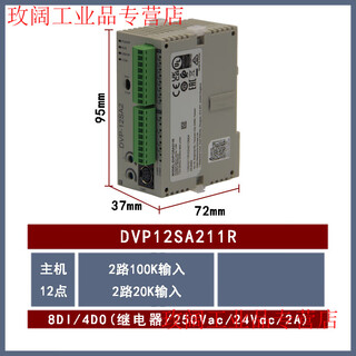 Plc dvp10/12/14/20/ss/sa/se11t/sx/211s/211r/211t dvp12sa211r