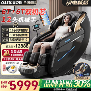Aux massage chair for home use 2025 new full-body fully automatic space capsule zero gravity top ten brands multi-functional intelligent electric massage sofa chair birthday gift for parents mid-autumn festival twelve-head jade large movement 6t+6t dual movement + optocoupler body shape detection