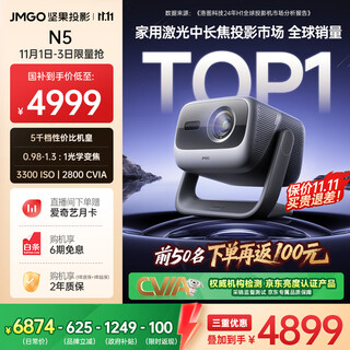 Jmgo projector (jmgo) n5 new 4k zoom projector lossless ultra hd pan-tilt projector smart home theater 20% national subsidy