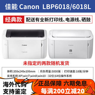 Canon 2900 3018 6018 3000 laser printer a4 home office black and white certificate canon 6018_6018l upgraded model standard_complete accessories and easy to use