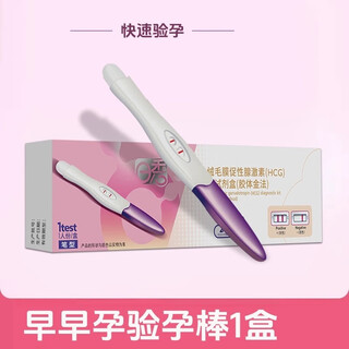 Rixiu pregnancy test stick early pregnancy test strip test paper pregnancy test test paper pen women's pregnancy test strip pregnancy test stick 1 pack