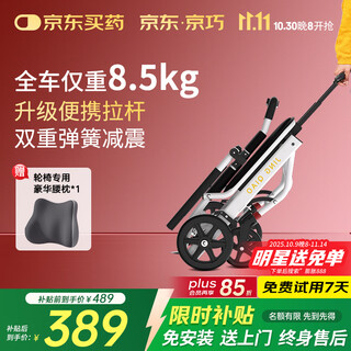 Jingqiao aluminum alloy wheelchair, small, lightweight, foldable, with pull rod, portable, special travel push scooter for the elderly