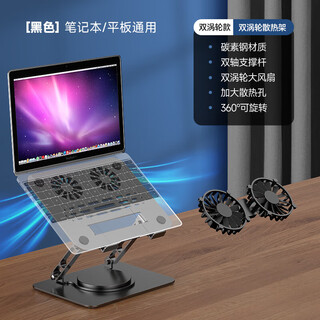 笔记本立式增高架360度旋转调节升降托架18寸游戏本桌面悬空散热 升级风扇[星空黑]航空级碳素精钢