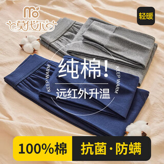 Modal long johns for men, 100% cotton base warm pants, antibacterial thin cotton wool pants, spring, autumn and winter tights