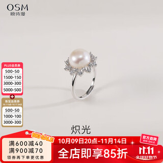 Oshiman jewelry white freshwater pearl ring large diameter oblate sunflower shape open ring gift blazing