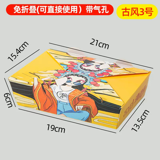 Yusenyi korean fried chicken packaging box lunch box paper box snack takeaway chicken wings disposable packaging commercial chicken box national style lunch box no. 3 national style lunch box no. 3 400 per box