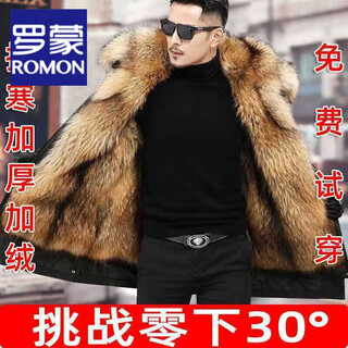 Romon parka winter men's 2025 new coat mid-length imitation fur raccoon fur lining thickened cotton jacket yellow fur 5xl recommended 180jin jin equals 0.5kg -215jin jin equals 0.5kg