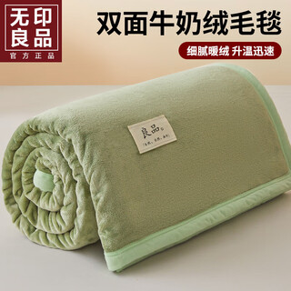 Muji milk plush blanket winter plush thickened blanket nap blanket single blanket cover quilt coral velvet blanket bedding sheet matcha green double-sided thickened can be covered 180x200cm single large blanket