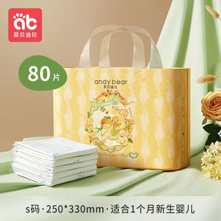 Aibedila special disposable baby diaper pad large waterproof diaper all seasons non-washable newborn care pad s size 80 pieces suitable for 0-1 months