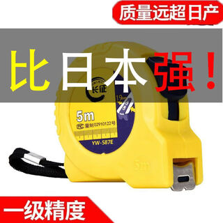 Fengxi shantou lincun thickened anti-fall tape measure 3 meters 5 meters 7.5 meters 10 meters stainless steel tape measure wear-resistant and waterproof high 3 meters 19mm wide 1 trial set (thickened 16 times)