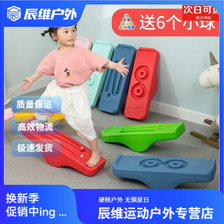 Sensory training equipment balance board children's single seesaw balance table kindergarten vestibule toy seesaw 8-character large red - 6 balls