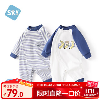 Shu beiyi 2-piece baby clothes full month newborn one-year-old baby crawling clothes spring and autumn style navy blue 73