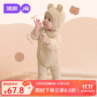 Joyncleon baby furry one-piece pajamas children's autumn plush bear clothes super cute baby funny home clothes autumn and winter camel color a type boneless upgraded soft 90cm