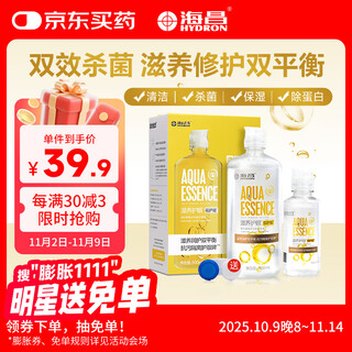 Haichang vision care energy contact lens care solution 500ml+120ml eye protection, sterilization, moisturizing, locking and moisturizing