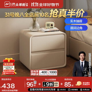 Chivas (cheers) modern simple cream style storage simple bedside table bedroom small cabinet chivas regal white moonlight g087 white