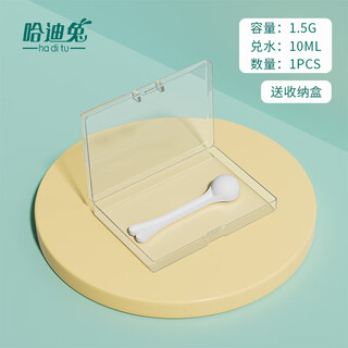 Hadi rabbit baby milk powder special milk powder spoon measuring spoon 10ml 1.5g 30mla2 to chuqifu aitamei love one pack 1.5g 10ml + storage box