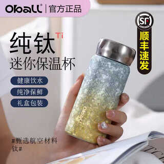 Oball new year's day gift, pure titanium thermos cup, women's pocket cup, small, high-looking water cup, birthday gift, gradient blue and yellow 210ml gift box, pure titanium