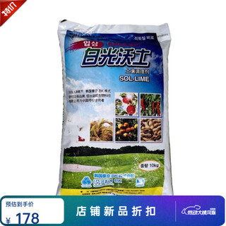 Baiguang fertile soil soil conditioner korea improves soil balance ph value to improve fertilizer efficiency and high-efficiency water-soluble fertilizer 1 bag 10kg
