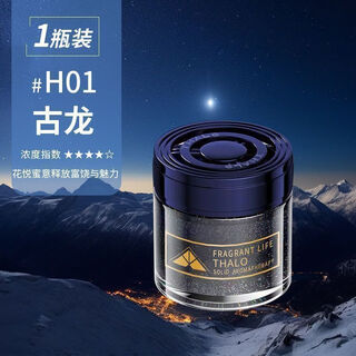 Cologne solid car perfume high-end balm-like fragrance high-end men's deodorizing car fragrance aromatherapy paste cologne 1 bottle recommended for men