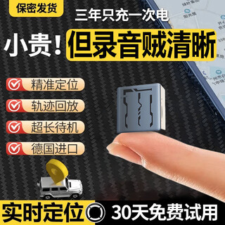 Witgoer jgps locator recorder mobile phone real-time recording remote car vehicle tracking beidou positioning artifact deluxe version - high-definition recording - remote switch