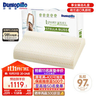 Dunlopillo silinla encounter wave pillow imported from the netherlands talalay natural latex pillow physical foaming process