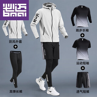 Bimax running men's sports suit training quick-drying clothes morning running equipment cycling clothes fitness clothes autumn and winter men's gradient gray five-piece suit quick-drying windproof running m 100-120jin jin equals 0.5 kg