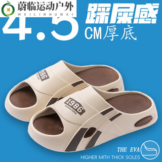 Slippers that feel like stepping on shit after drilling for men's summer outer wear, thick soles, increased anti-slip, wear-resistant, soft soles, comfortable outdoor sandals, counter 681-86, outdoor men's khaki, size 44-45 (thick sole trend can be worn for 3 years)