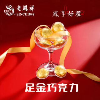 Lao fengxiang gold pure gold 999 happy birthday gold banknotes investment gold ornaments gold bar collection gifts for friends ceremony pure gold chocolate about 0.2g* gift box