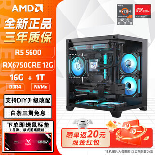 Amd ryzen r5 5600/7500f/rx6750gre host rx7800xt 16g graphics card game live broadcast desktop computer host assembly computer diy assembly machine configuration twelve r5 5600+rx6750gre host