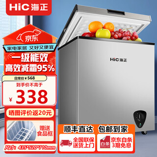 Hisun freezer household small large capacity freezer horizontal refrigerator freezer conversion cabinet horizontal fresh cabinet energy saving breast milk cabinet single temperature frost reduction 95% 103l frozen meat about 100jin jin is equal to 0.5 kg