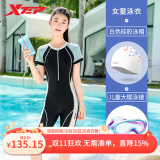 Xtep children's swimsuit 2025 new conservative slim one-piece girls and teenagers swimming pool special training swimsuit + silicone swim cap + large frame swimming goggles 150 recommended weight 50-65 jin jin equals 0.5 kg