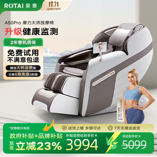 Rongtai massage chair 2025 top ten brands household full body space capsule zero gravity multi-function 3d movement intelligent electric massage sofa chair as a gift for parents and elders a50pro khaki (upgraded intelligent health detection + shawl hot compress)