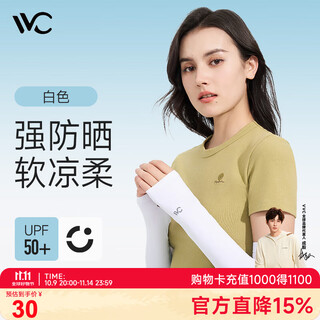 Vvc chengyi same style sun protection ice sleeves anti-uv sleeves for men and women cool ice silk hand sleeves arm sleeves white