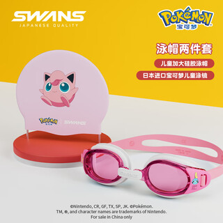 Swans pokémon joint model children's swimming goggles pikachu boys waterproof anti-fog high-definition female baby swimming goggles pk9 pink and white + fat ding maca pink