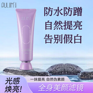 Breguet rice cream soft mist purple 120g light soft brightening body cream whole body brightening birthday gift