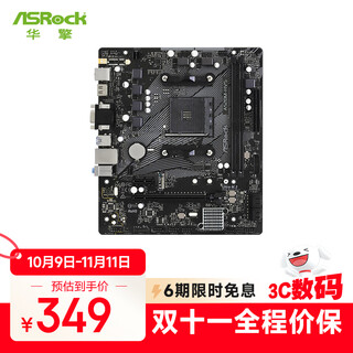 华擎（ASRock） A520M-HVS主板 支持5600G/5700G/5500 (AMD A520/AM4)