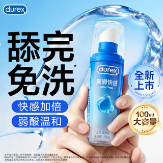 Durex pleasure body lubricant liquid oil for couples' private parts, no-rinse, lickable, long-lasting lubrication to enhance desire and interest. recommended by the store manager. smooth pleasure 100ml