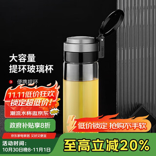 Xino single-layer glass large capacity portable sports water cup men's filtered tea cup xn-9076 695ml