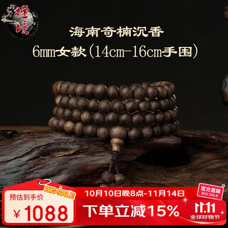 Tanjing hainan qinnan agarwood bracelet 6mm women's bracelet national fragrance series hainan qinnan agarwood bracelet 6mm multi-circle