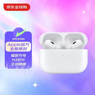 Apple/apple airpods pro (second generation) magnetic charging, god-level noise-cancelling wireless bluetooth headphones, brand new and original overseas version, usb-c charging port, chinese valentine's day gift