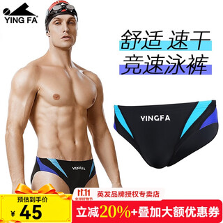 Yingfa men's triangular color matching professional swimming pants, fast-drying, adult and children's swimming competition training swimming pants, black and blue 2xl (waist 86-90cm/33-35 sizes)