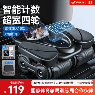 Merach four-wheel abdominal fitness wheel, automatic rebound, intelligent timing elbow support, abdominal muscle wheel, abdominal curling wheel, flat support fitness equipment