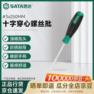 Sata t series cross-shaped screwdriver #3x250mm 61708